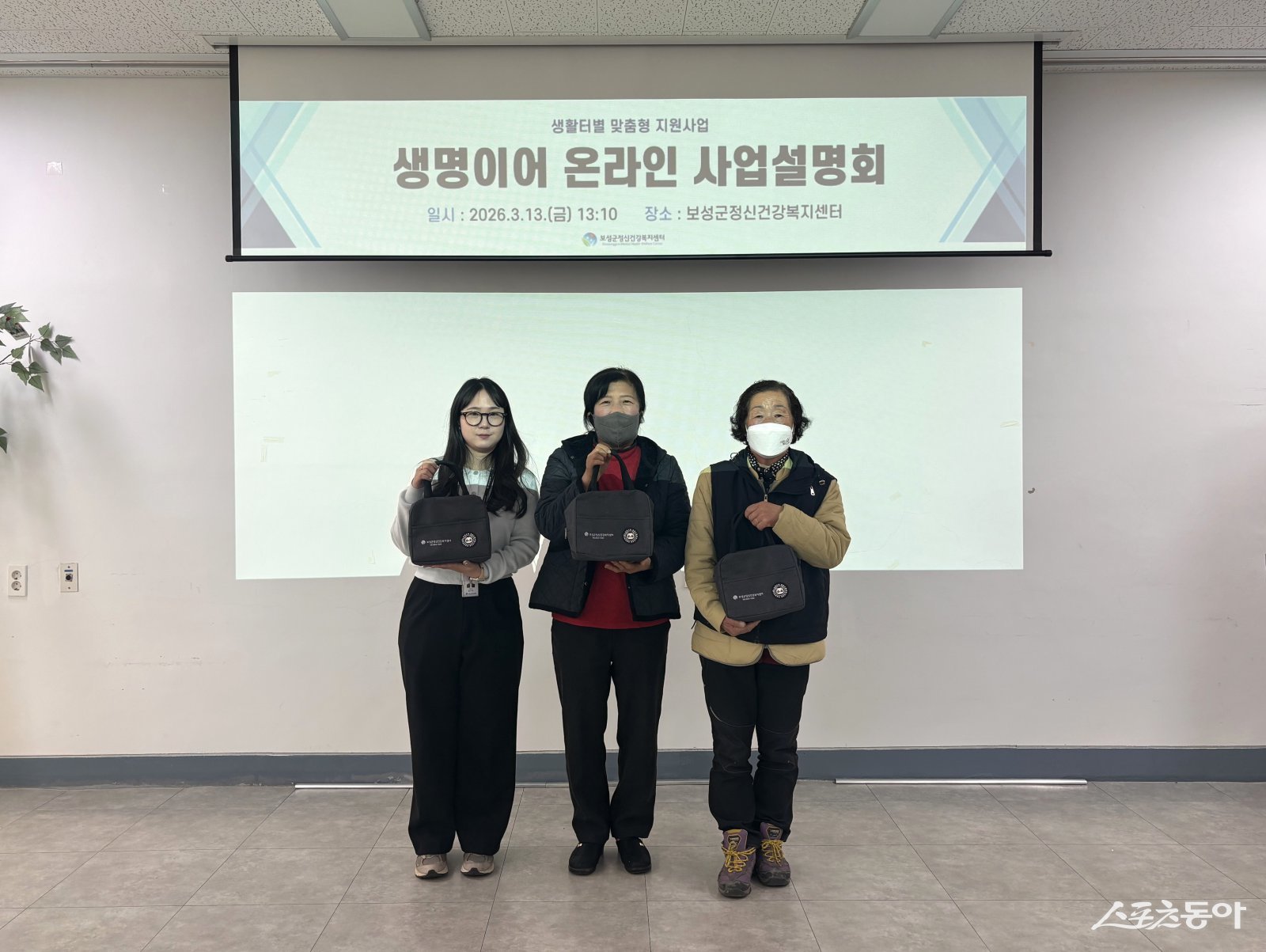 생활밀착형 자살예방 ‘생명이어 온(溫)라인’ 사업설명회 및 생명지킴이 교육 이수하는 하트링크 마을지기. 사진제공=보성군