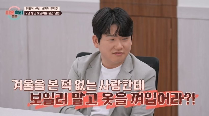 짠돌이 남편vsMZ 베트남 아내, 서장훈 환장 버튼 (이혼숙려캠프)