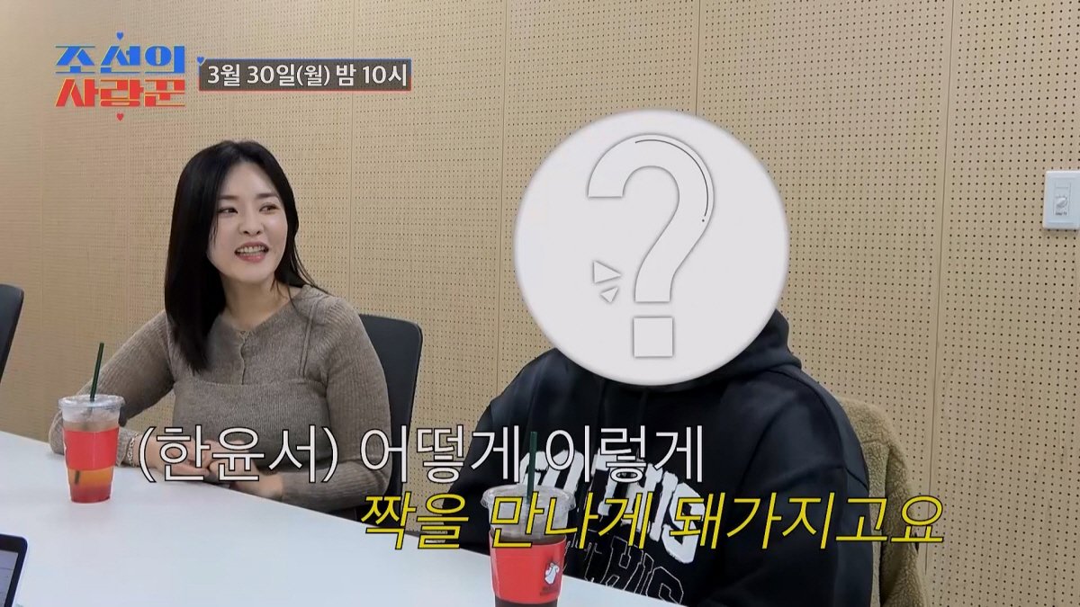 ‘김준호♥김지민 부케 받았던’ 한윤서, 예비 남편 공개 (조선의 사랑꾼)