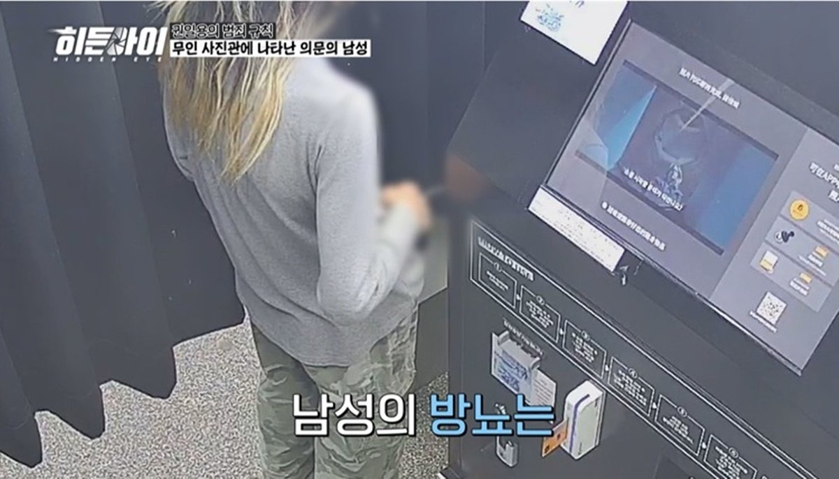“대체 뭘 본거…” 무인사진관 ‘충격 범죄’에 경악 (히든아이)