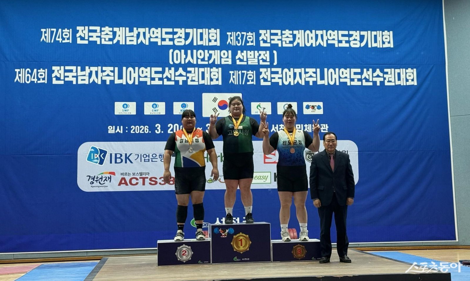 완도군청 역도실업팀이 전국 춘계 대회에서 메달 9개를 획득했다(3위 단상 위에 올라가 있는 임정희 선수). 사진제공=완도군