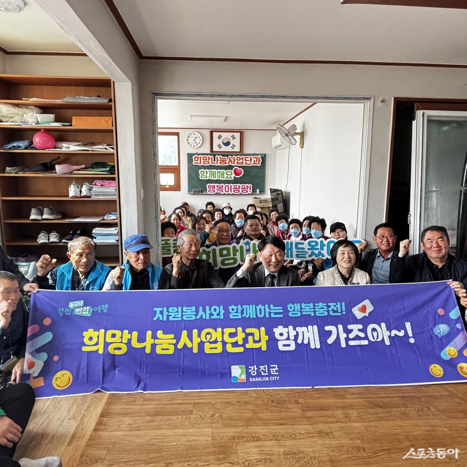 강진군 희망나눔사업단과 복지기동대가 대구면에서 찾아가는 봉사활동으 펼치고 기념촬영을 하고 있다. 사진제공=강진군