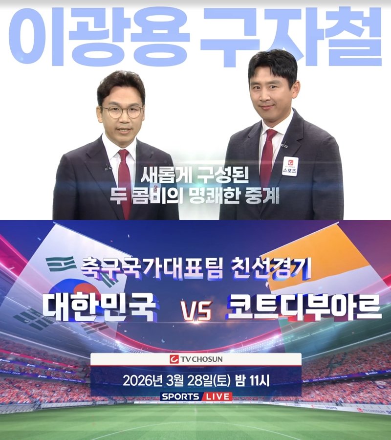 구자철 “3백 수비가 관전 포인트”→홍명보호 ‘아프리카 징크스’ 극복?
