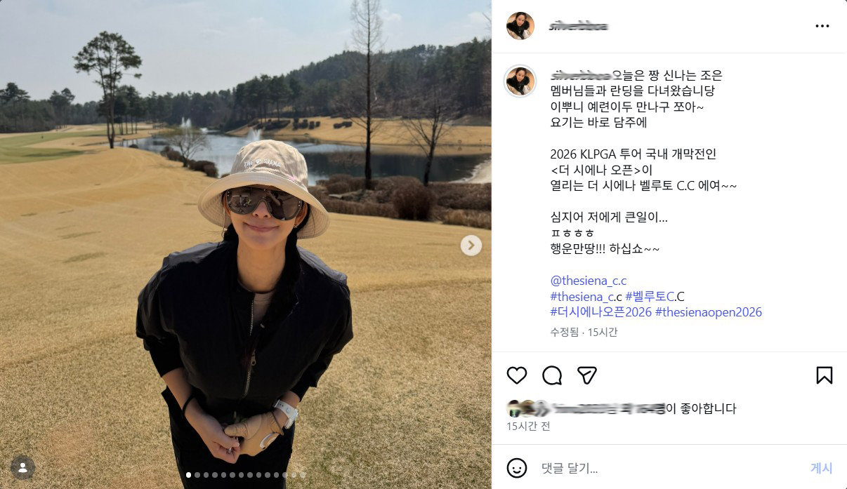 은보아 SNS 캡처