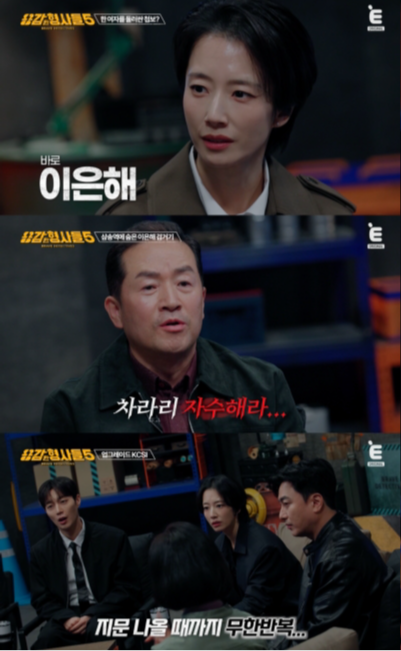 사진제공|E채널