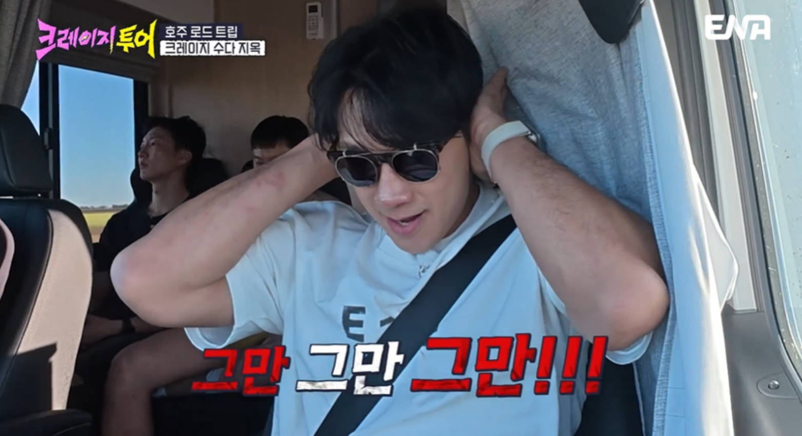 사진제공|ENA, TEO