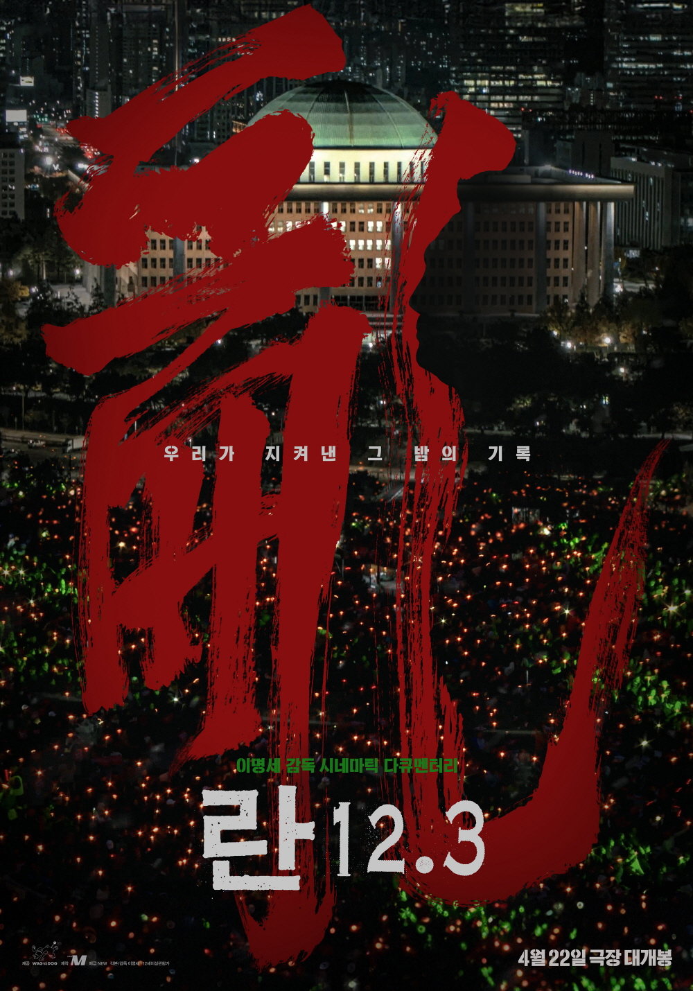 사진제공|NEW