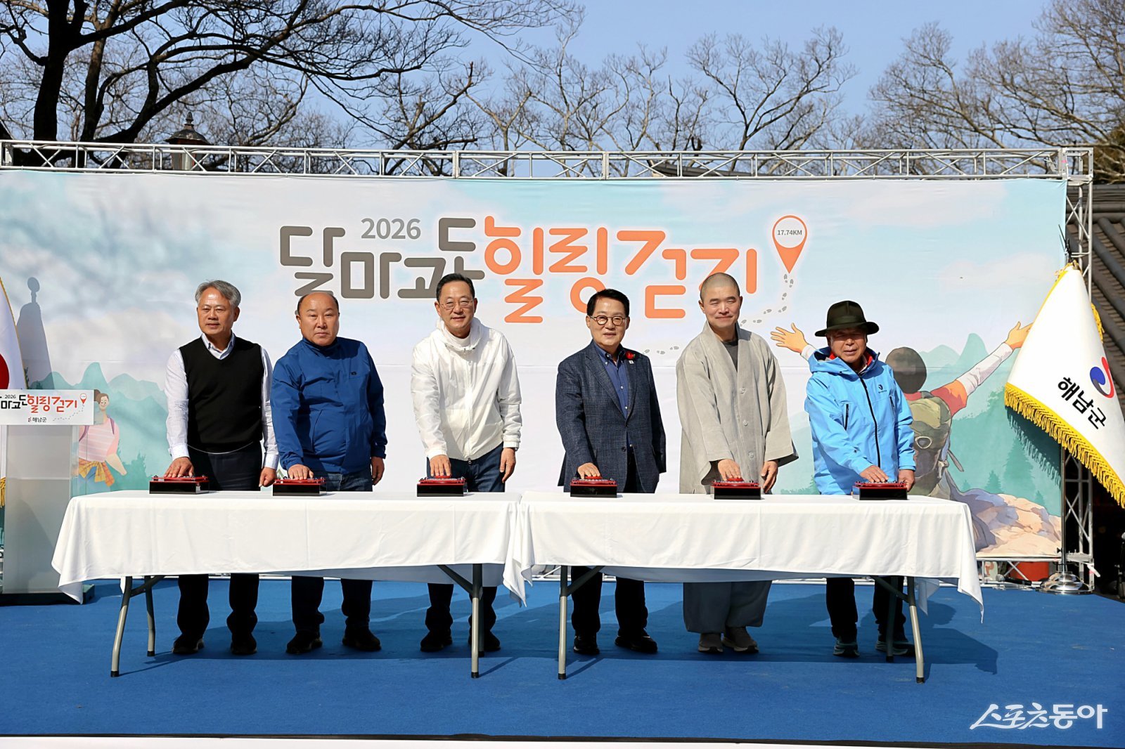 해남군이 주말동안 땅끝마을 아름다운 절 미황사를 품은 달마산 일원에서‘달마고도 힐링걷기’행사가 개최했다. 사진제공=해남군