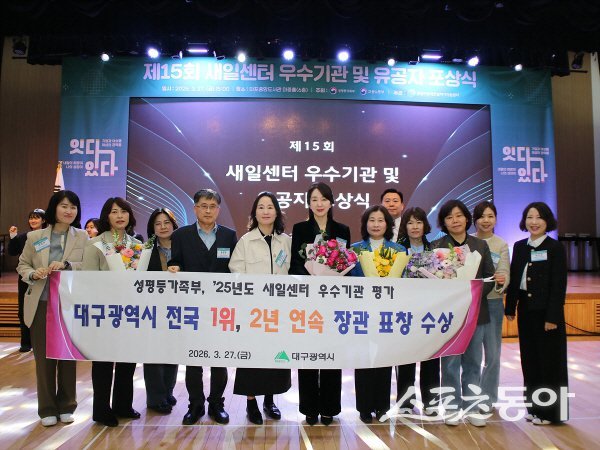 대구광역시가 여성경제활동촉진 지원사업 평가에서 전국 우수 지자체로 선정됐다. 사진제공 ㅣ 대구시