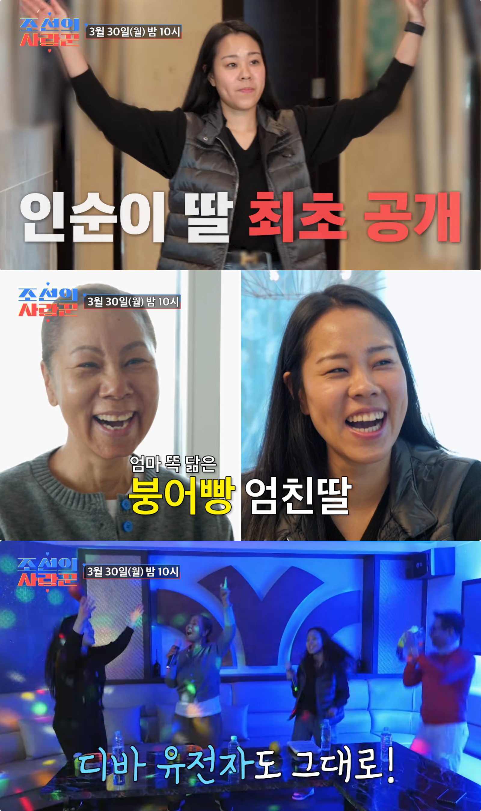 사진제공｜TV 조선