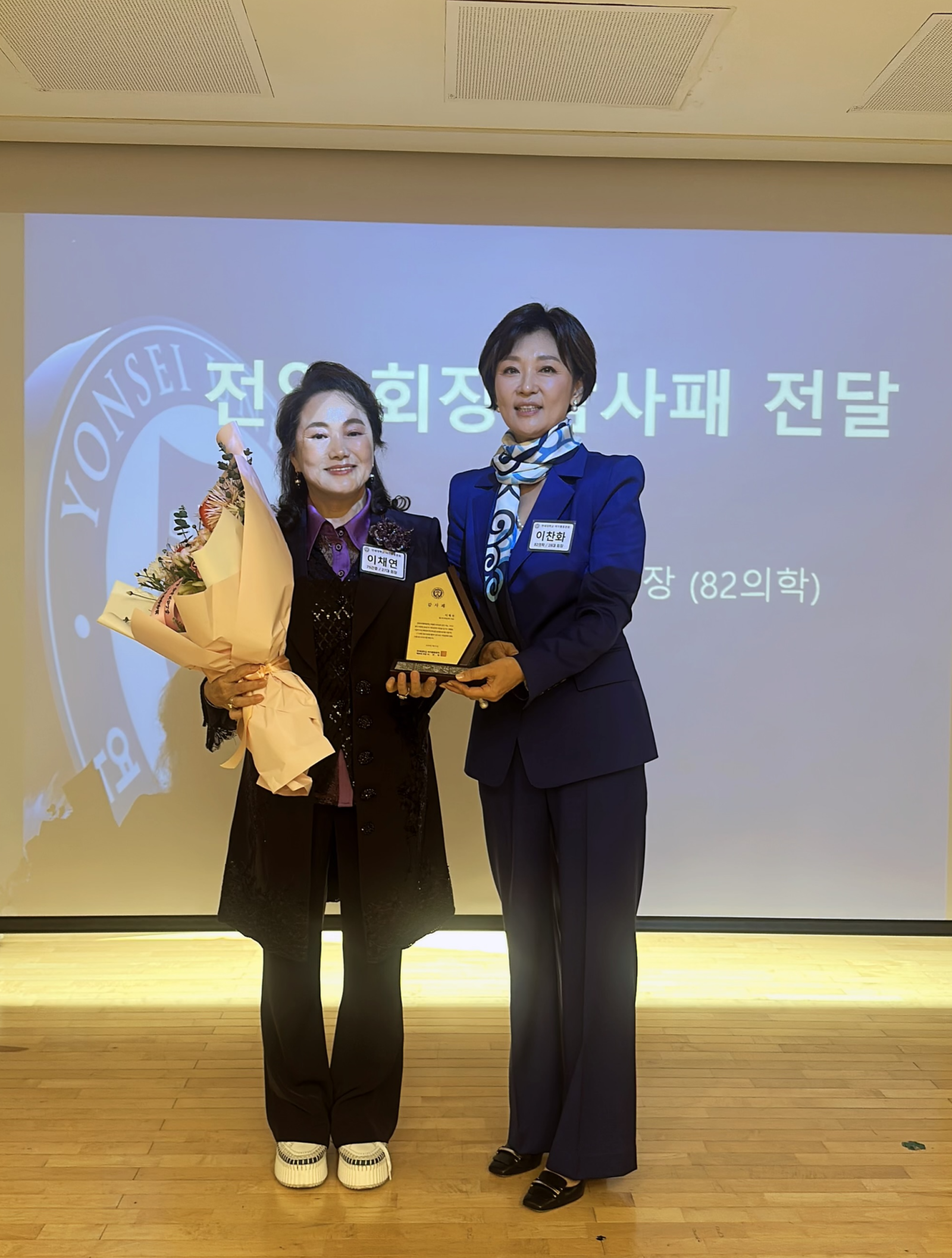 이채연 제27대 연세대여자총동문회장(왼쪽)이 27일 후임 이찬화 회장과 이취임식을 가진 뒤 포즈를 취하고 있다. 사진 제공 ｜ 명인에듀