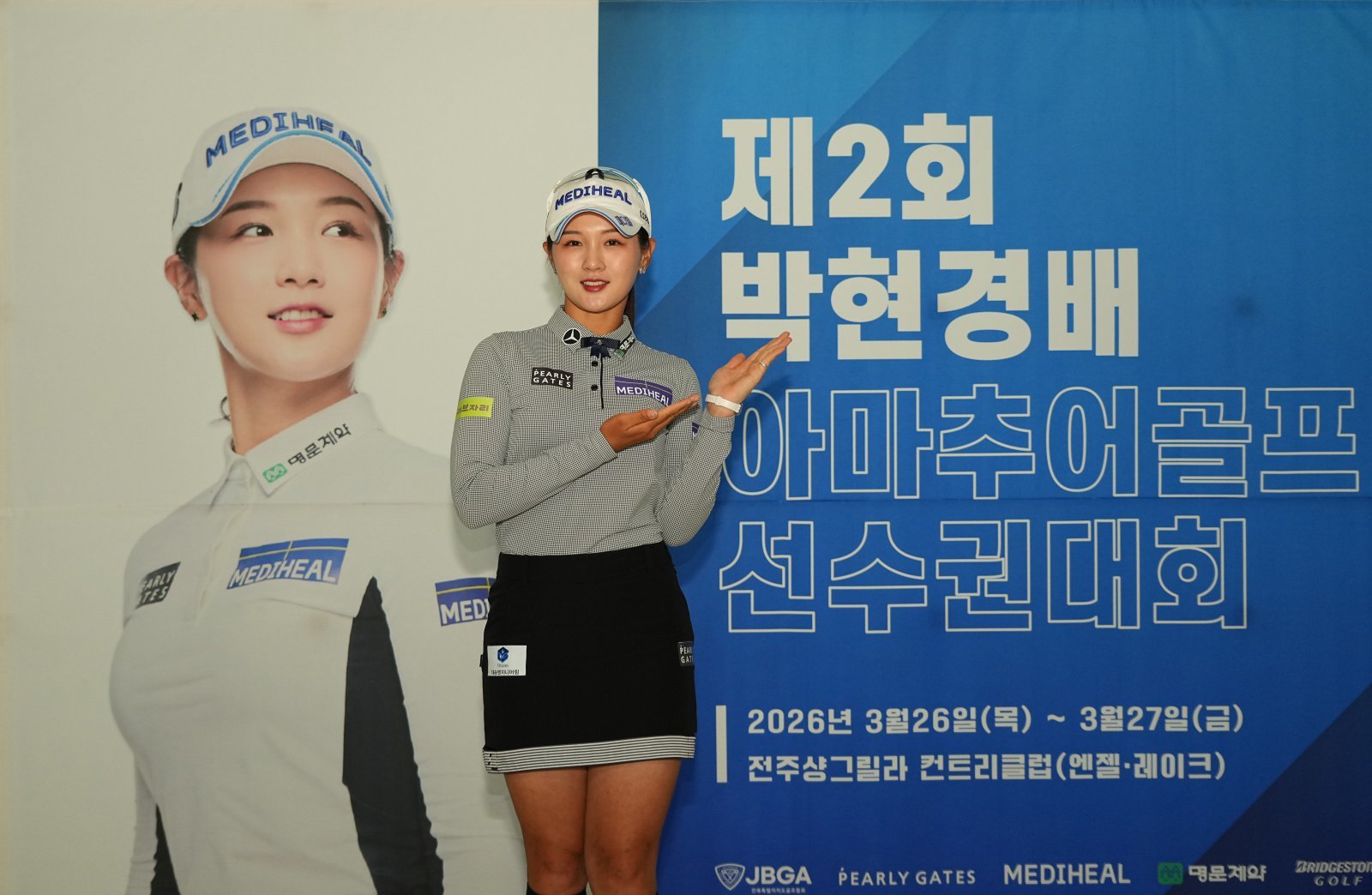 ‘마음도 예쁜’ 박현경, 자신과의 약속 지켰다…사비 털어 박현경배 아마추어 대회 2년 연속 개최