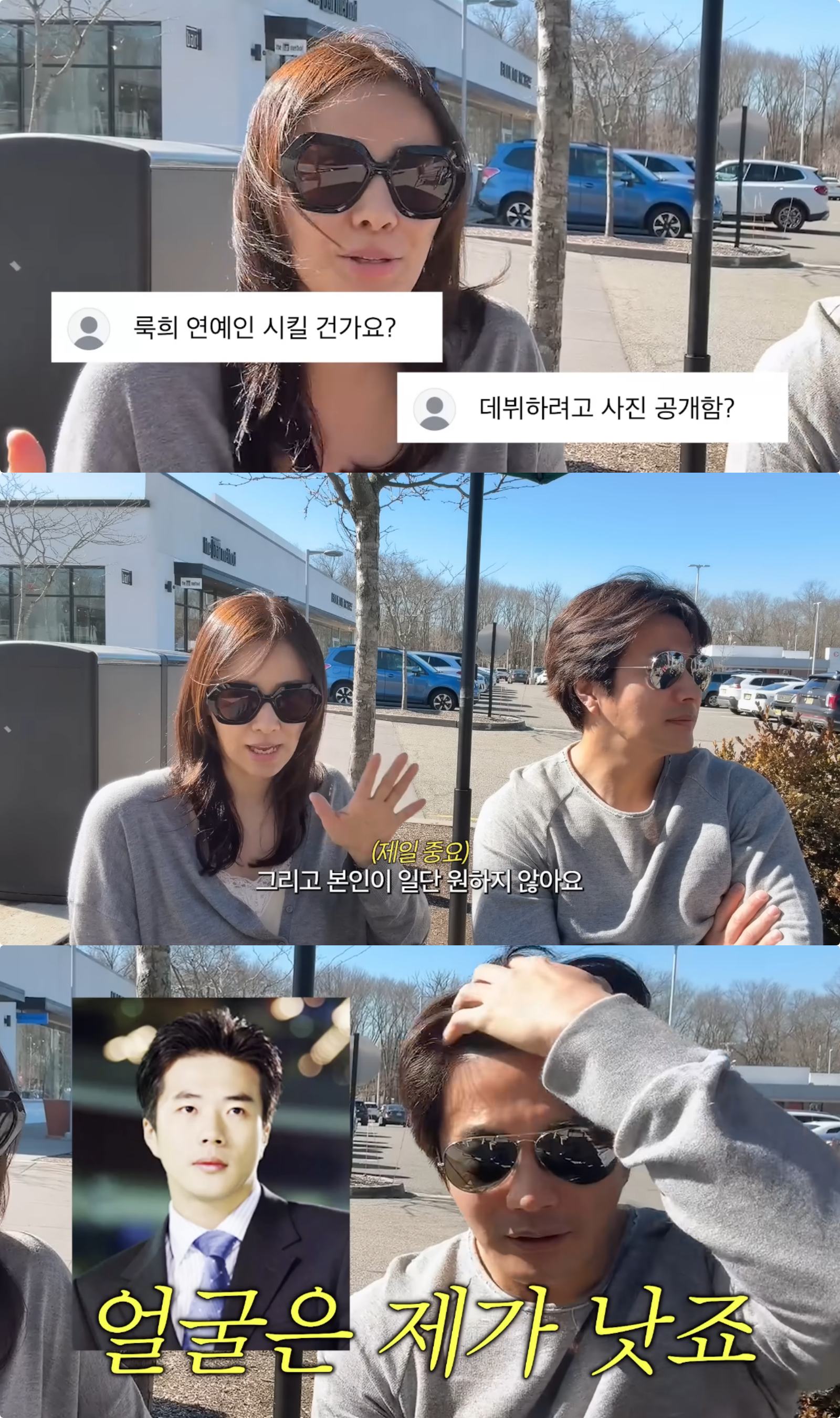 유튜브 채널 ‘Mrs.뉴저지 손태영’ 캡처