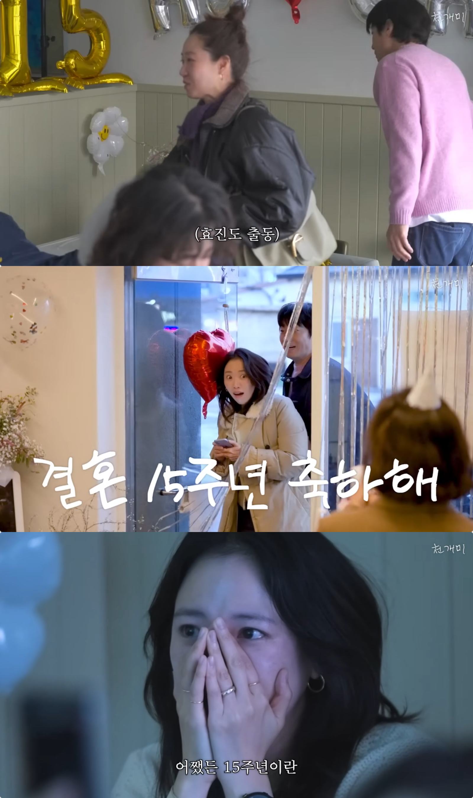 유튜브 채널 ‘천개미이천희’ 캡처