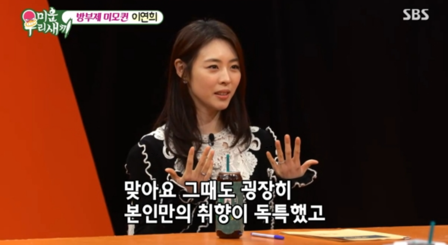 이연희 “김희철, 그때도 여자 많았다”…신동엽 “한결같다” 폭소 (미우새)