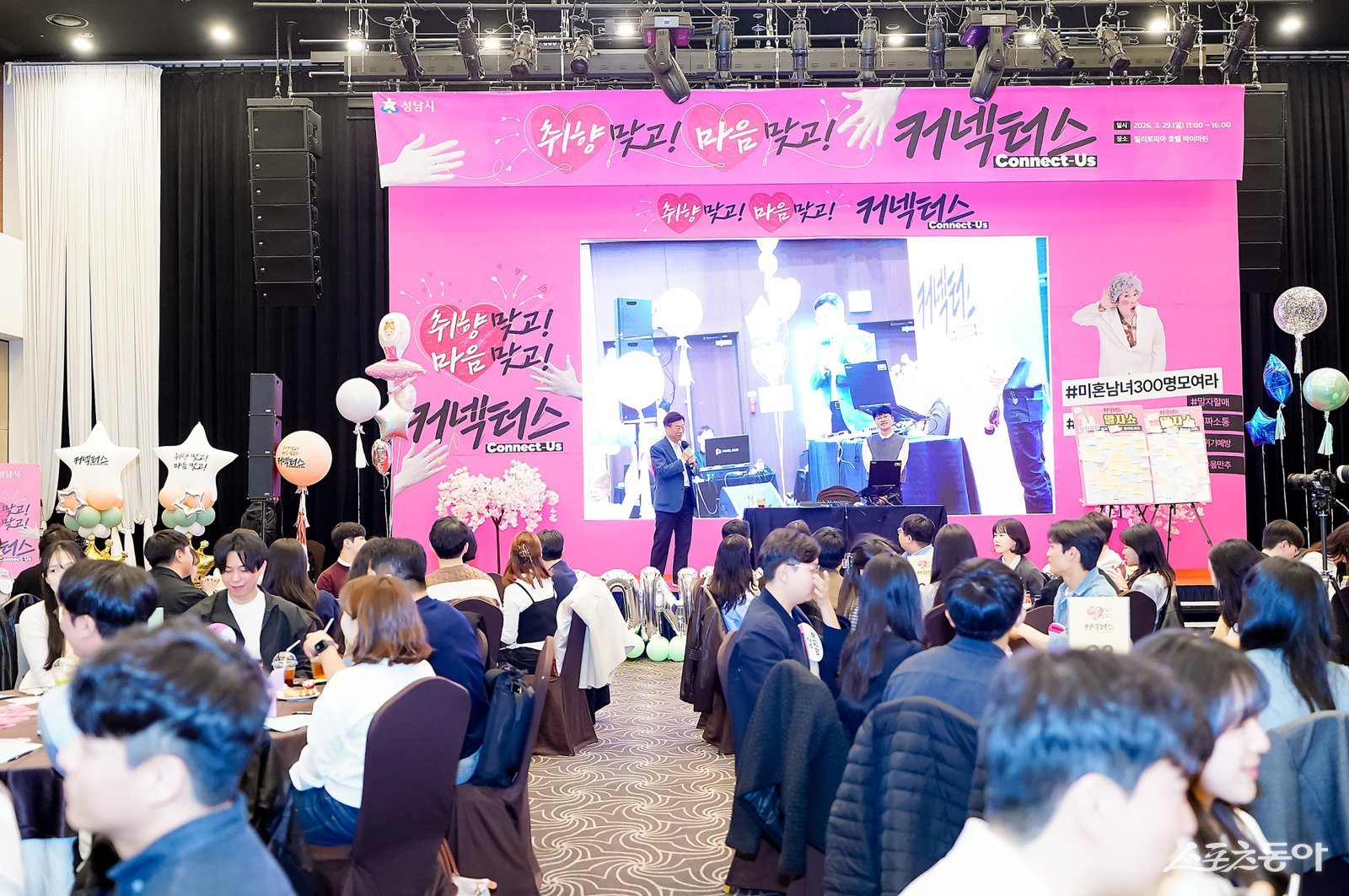 (맨 앞 윈쪽 신상진 성남시장)성남시 청년 교류 행사인 ‘커넥터스(Connect-us)’가 29일 위례 밀리토피아 호텔에서 열렸다. 사진제공ㅣ성남시 