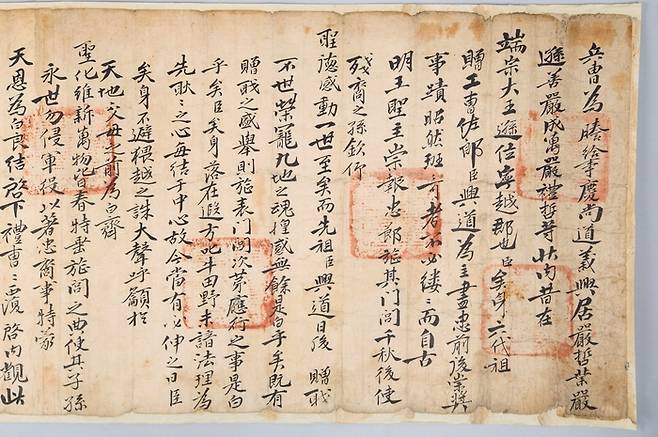 엄흥도 후손에게 내린 공문서 ‘완문’, 사진제공｜국립중앙도서관