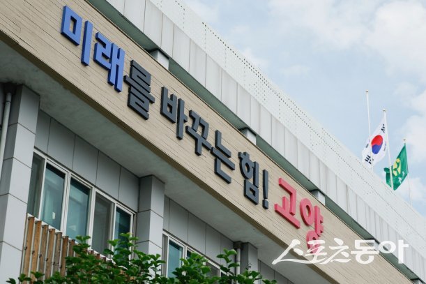 고양시청 전경. 사진제공ㅣ고양시 
