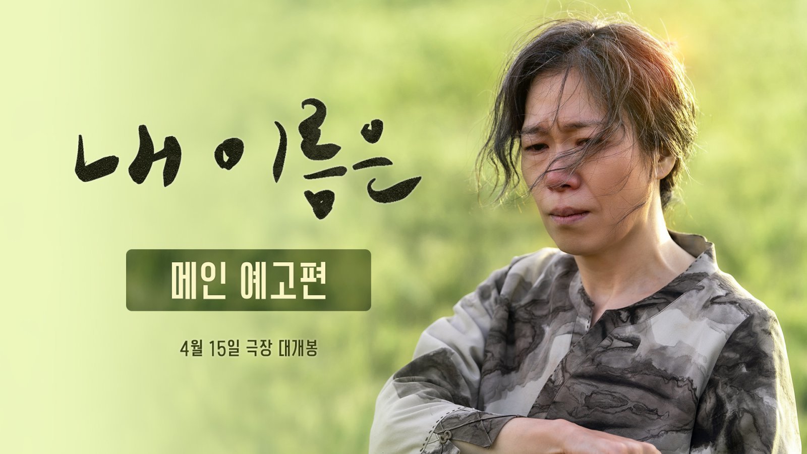 사진제공｜와이드릴리즈