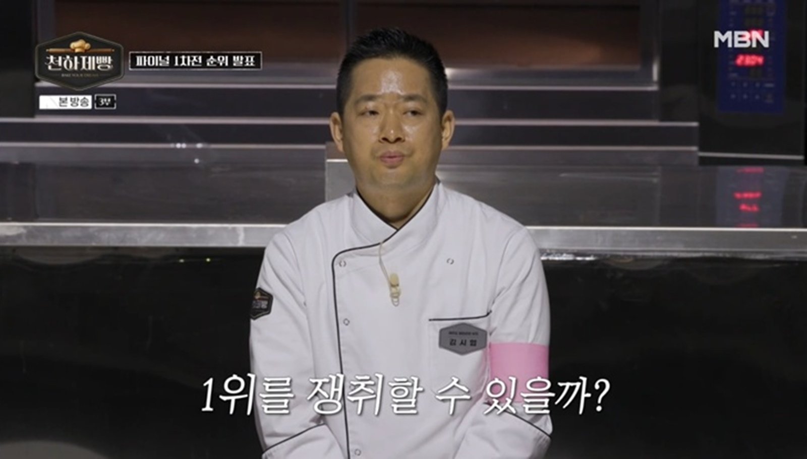 ‘권성준도 인정’ 이경무 VS ‘감동 스토리’ 김시엽, 결승 1차전 1위는? (천하제빵)