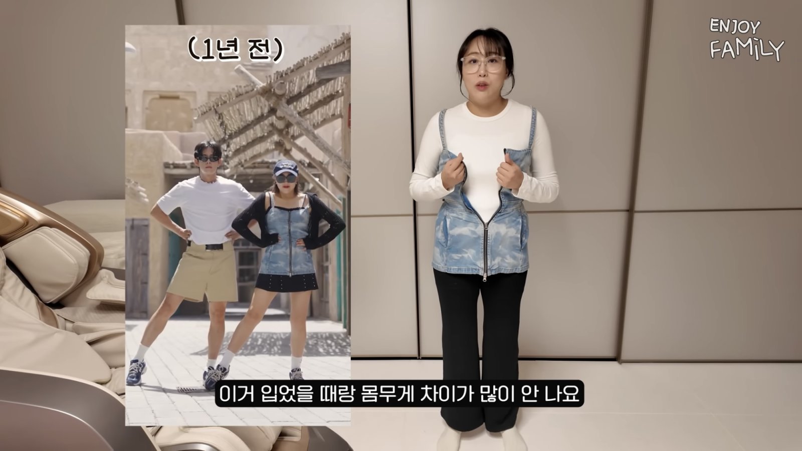 유튜브 채널 ‘엔조이커플’ 캡처