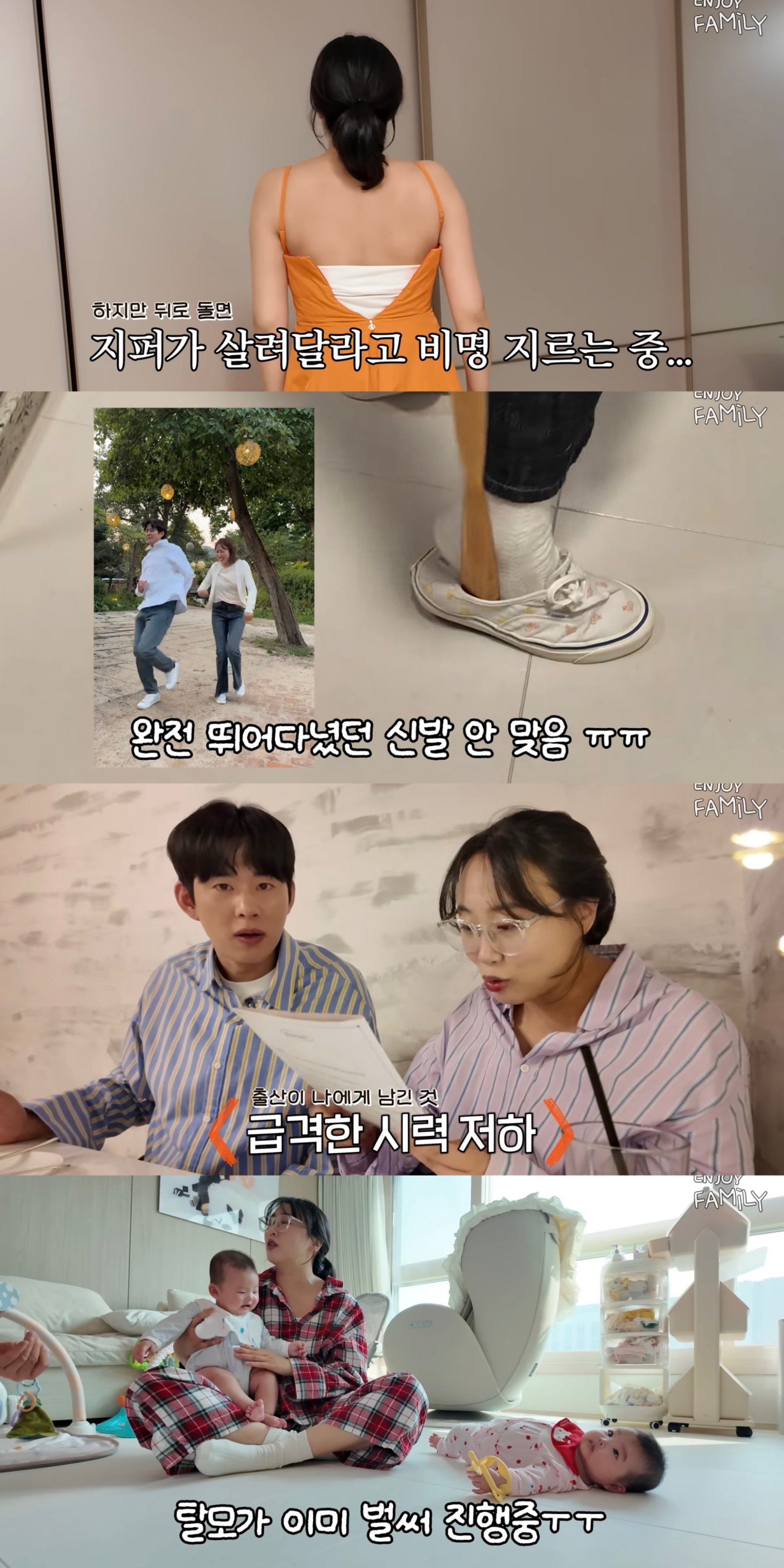 유튜브 채널 ‘엔조이커플’ 캡처