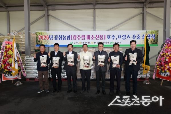 상주시가 27일 미소진품 수출 선적식을 개최한 후 기념촬영을 하고 있는 모습. 사진제공ㅣ상주시