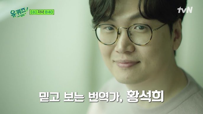 사진캡처|tvN ‘유 퀴즈 온 블럭’