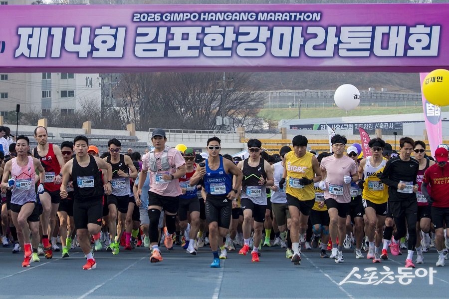 김포시가  김포종합운동장 일원에서 제14회 김포한강마라톤대회를 개최했다. 사진제공｜김포시청