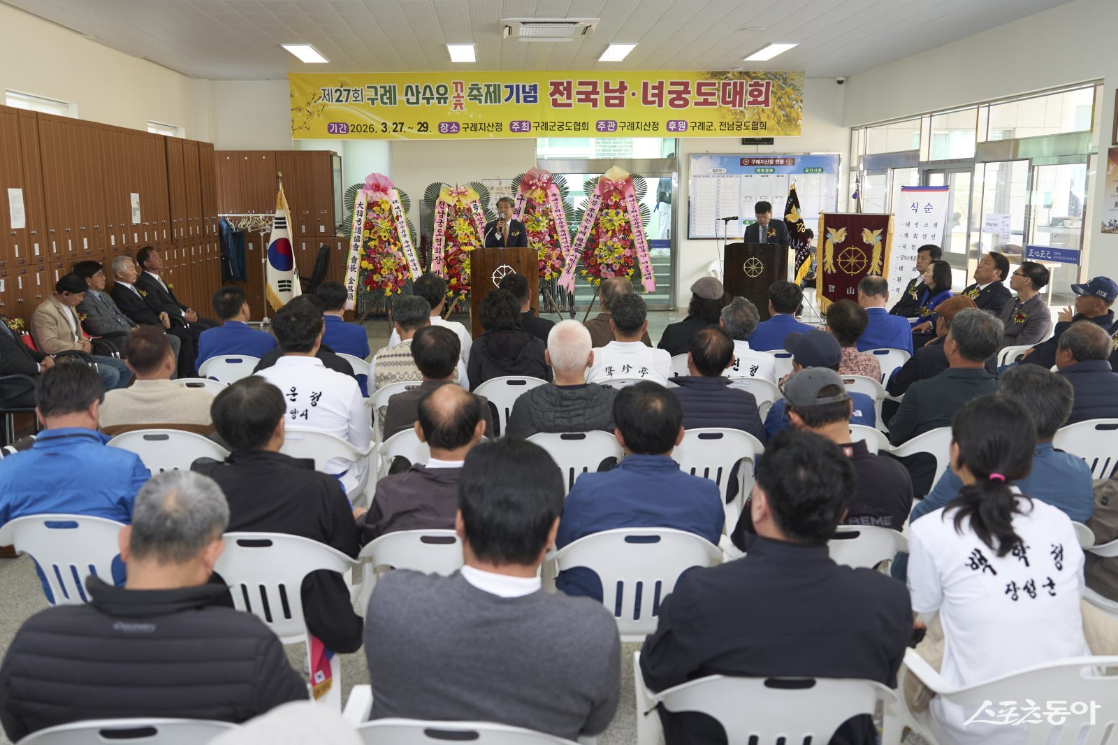 구례 군이 지난 27일 부터 29일 까지 구례 지산정에서 전국 남·여 궁도대회 를 개최했다. 사진제공=구례군