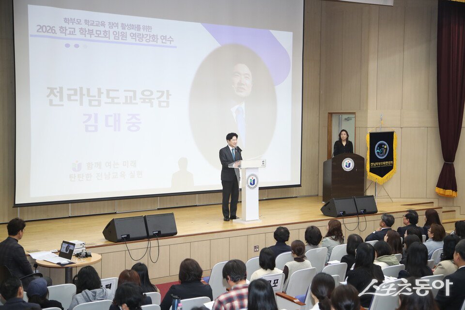 전라남도교육청은 30일부터 4월 3일까지 목포, 화순, 순천, 해남의 4개 권역에서 ‘2026 학교 학부모회 임원 역량 강화 연수’를 실시한다. 사진제공 I 전라남도교육청
