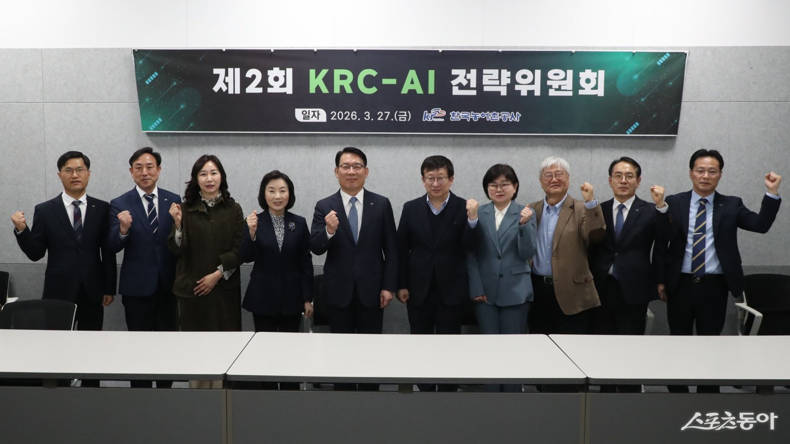 한국농어촌공사는 공사 인공지능 전환을 가속하고 내실을 다지기 위해 27일 서울에서 ‘제2회 케이알씨-인공지능 전략위원회(KRC-AI 전략위원회)’를 개최했다. 사진제공 I 한국농어촌공사