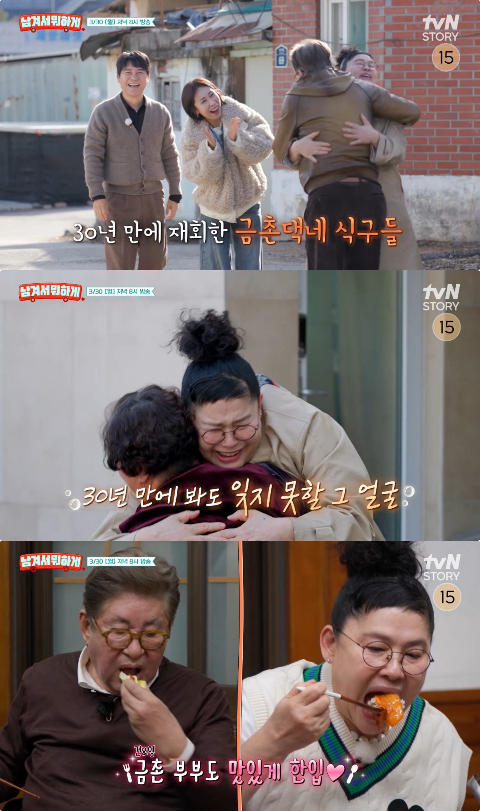 사진제공|tvN STORY