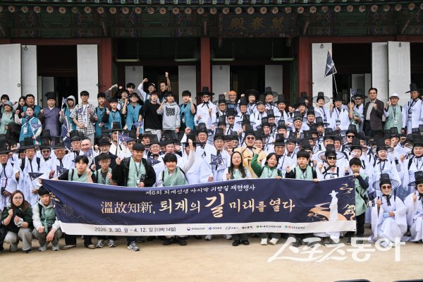 제6회 ‘퇴계선생 마지막 귀향길 재현행사’ 개막식이 경복궁 만춘전에서 진행되고 있다. 사진제공 ㅣ 경북도