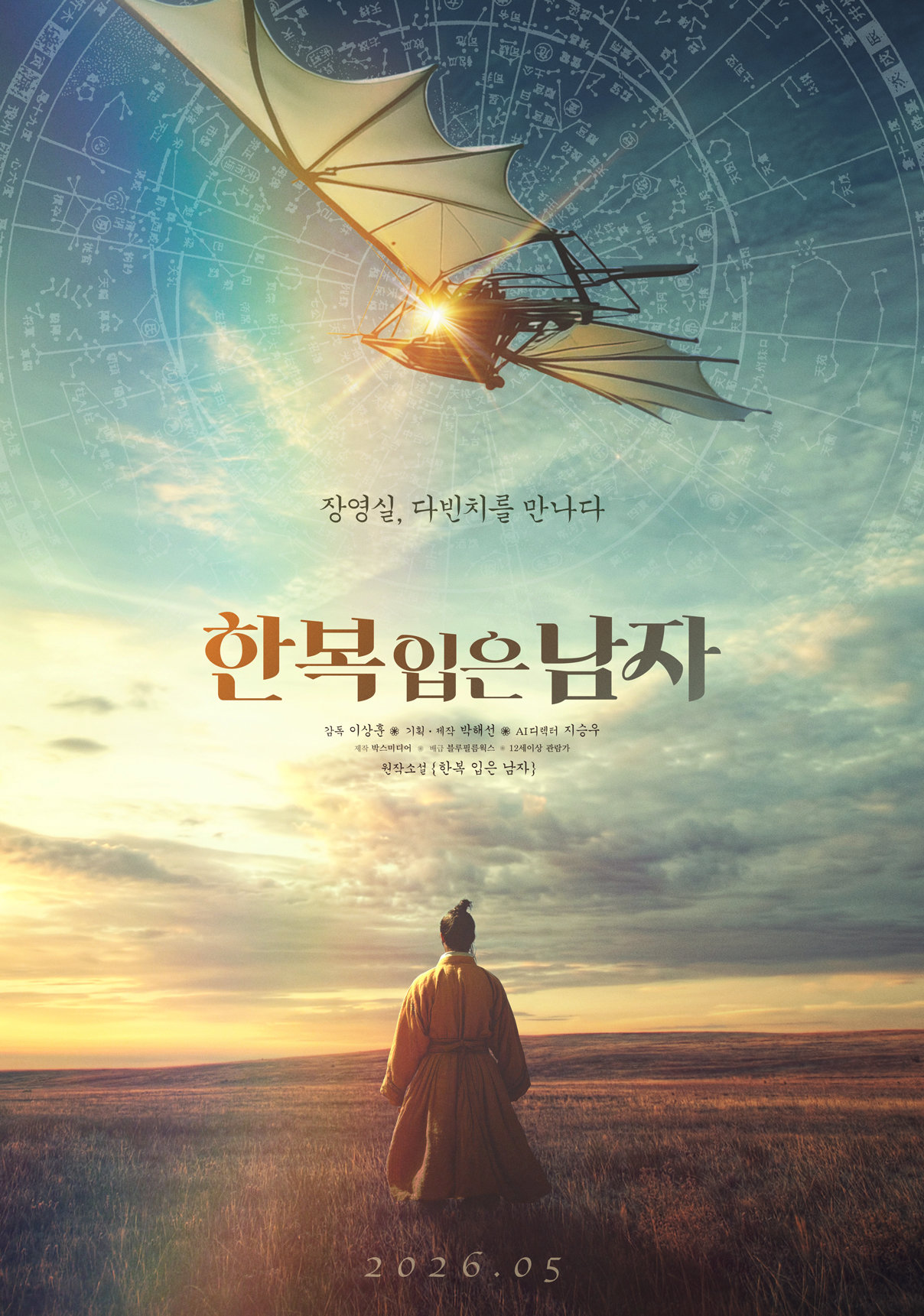 사진제공|블루필름웍스