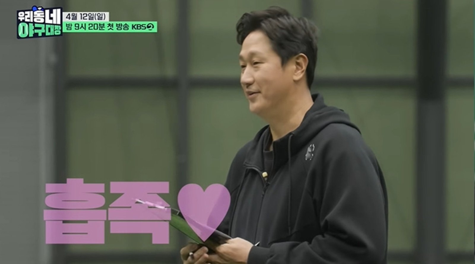 이대호 직접 뽑은 ‘작은 거인’ 누구?…유소년 트라이아웃 현장 공개 (우리동네 야구대장)