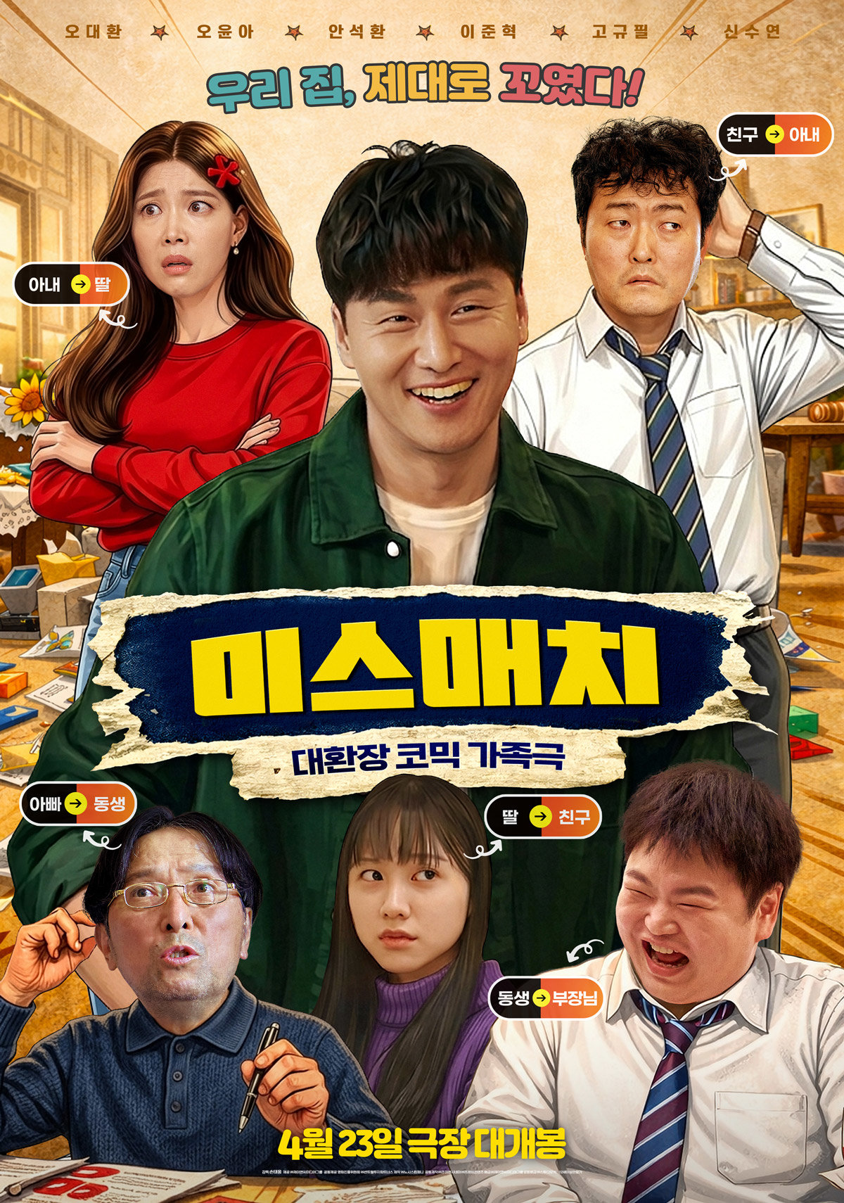 사진제공|㈜제이앤씨미디어