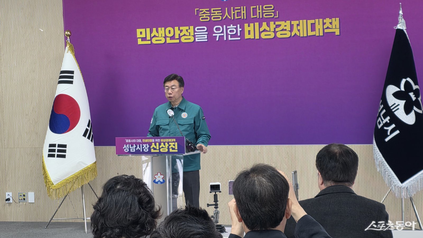 신상진 시장이 31일 시청에서 중동 지역 군사적 긴장 고조에 따른 국제유가 상승과 물류 차질, 환율 변동 등에 관해 기자회견을 하고 있다. 사진ㅣ고성철 기자
