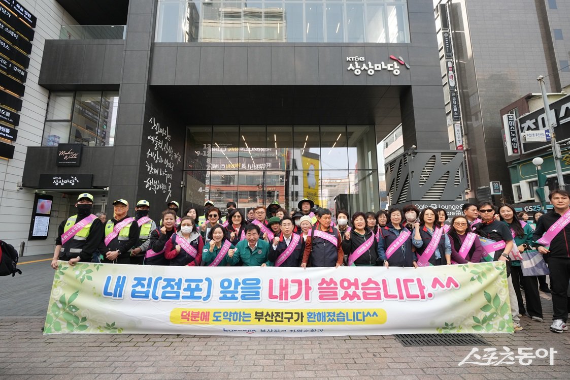 부산진구 내 집(점포) 앞 내가 쓸기 홍보단 서면1번가 일대 캠페인 추진. (사진제공=부산진구)