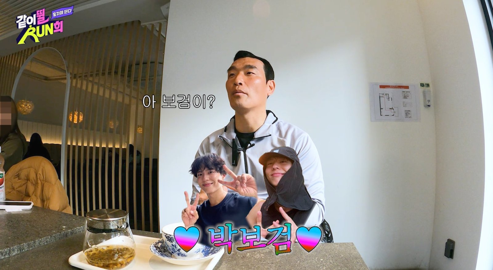 [공식] 조원희, 박보검 직접 섭외하나…‘같이뛸RUN희’ 론칭