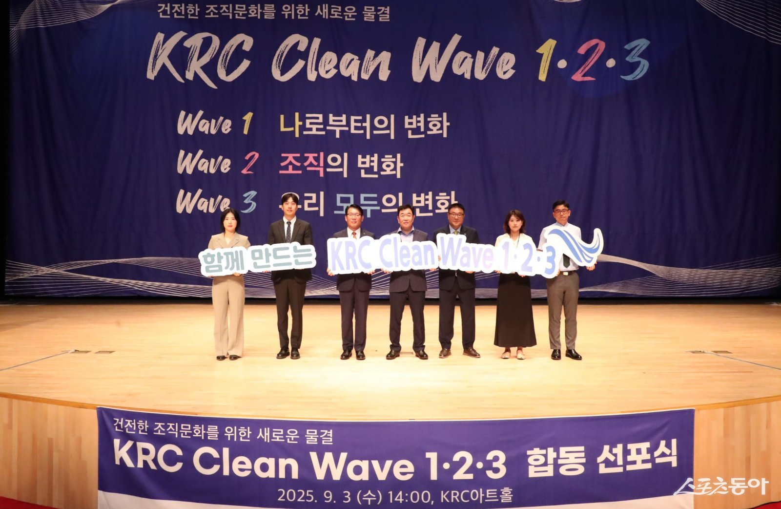 한국농어촌공사(사장 김인중)는 ‘클린 웨이브 123’을 중점으로 윤리경영을 추진한 결과, 공공기관 종합청렴도 평가 향상 등 다양한 성과를 거뒀다. 사진제공 I 한국농어촌공사