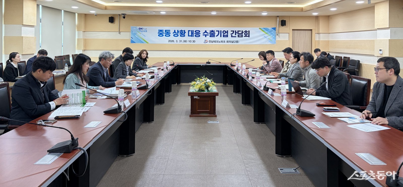 전라남도는 중동지역 정세 불안에 따른 글로벌 수출 환경변화에 대응하기 위해 31일 전남테크노파크에서 유관기관과 수출기업 관계자들과 간담회를 열어 현장 애로사항을 점검하고, 실효성 있는 대응 방안을 논의했다. 사진제공 I 전라남도