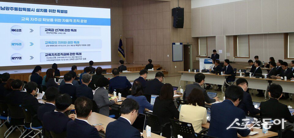 전라남도교육청이 31일 본청 대회의실에서‘전남·광주 교육행정통합의 비전과 과제’를 주제로 전남교육 정책협의회를 개최했다. 사진제공 I 전라남도교육청