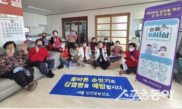 신안군은 감염병 예방과 건강한 개인위생 실천 강화를 위해 압해읍 경로당 34개소 이용 어르신 약 1700명을 대상으로 ‘올바른 손 씻기 교육’을 실시했다. 사진제공 I 신안군