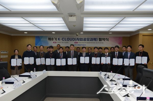 한국수력원자력이 한국과학기술원(KAIST), 조선대학교 등 28개 주관 및 참여기관과 ‘제8기 사외공모과제’ 협약을 체결하고 있다. 사진제공 ㅣ 한수원
