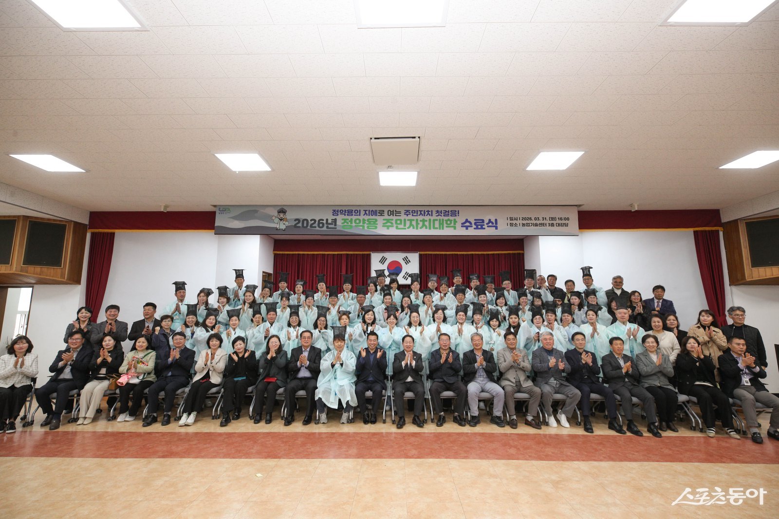 주광덕 시장(앞줄 가운데)은 지난달 31일 농업기술센터에서 ‘2026년 정약용 주민자치대학’ 수료식에서 기념 촬영하고 있다. 사진제공ㅣ남양주시 