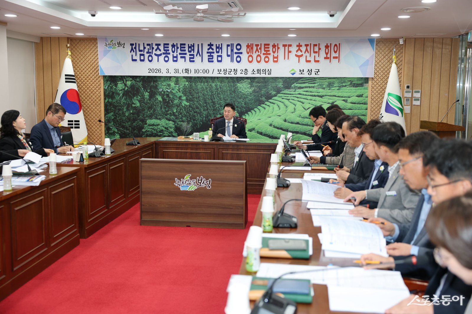 보성군이 전남광주통합특별시 출범 대응 행정통합 TF추진단 회의를 개최했다. 사진제공=보성군
