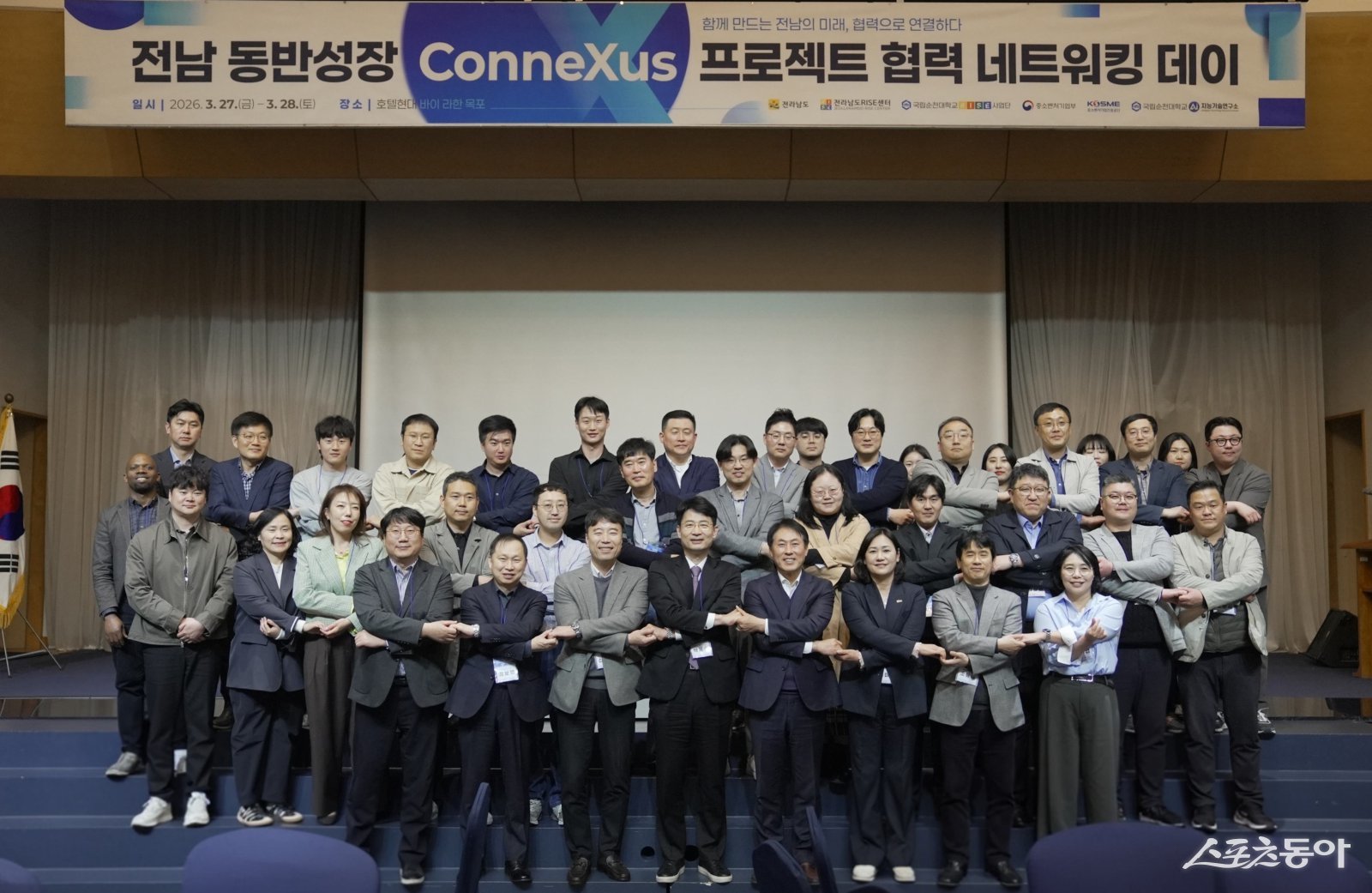 국립순천대학교가 「전남 동반성장 ConneXus 프로젝트 협력 네트워킹데이」를 개최하고, 전남 지역 지·산·학·연 협력체계 구축과 산업 혁신 방안을 논의한 뒤  기념촬영을 하고 있다. 사진제공=국립순천대
