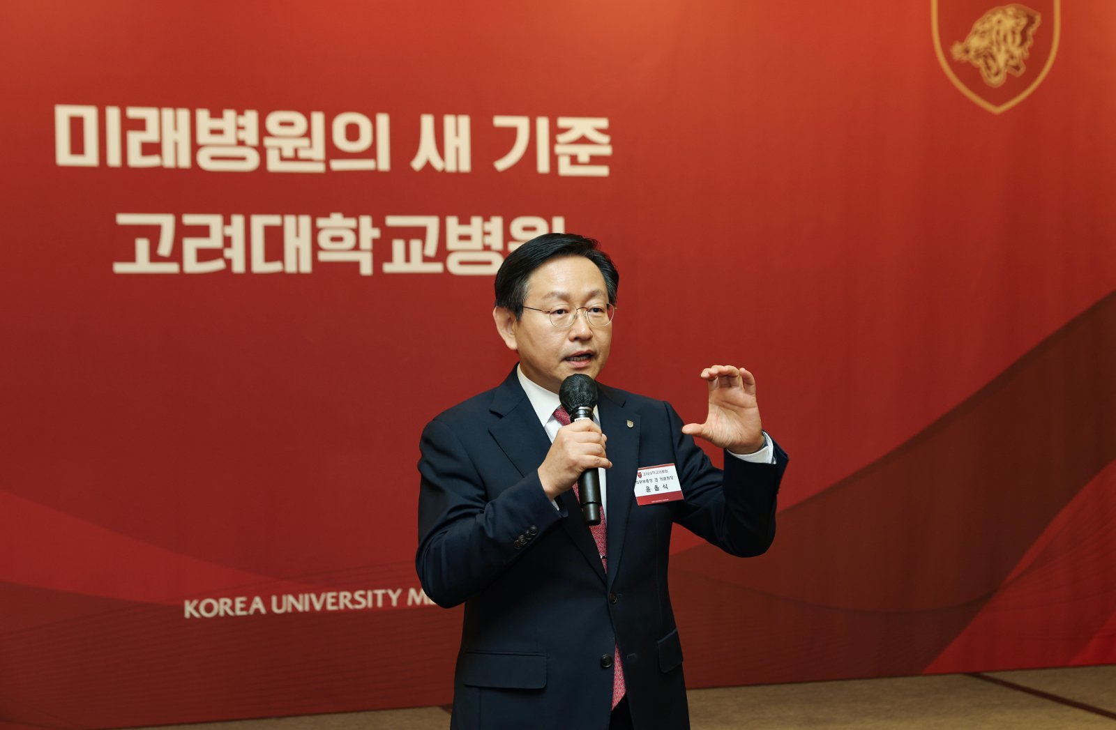 ‘동탄 제4 고대병원’ 기자간담회에서 발언하고 있는 윤을식 고려대 의무부총장 겸 의료원장. 사진제공｜고려대의료원