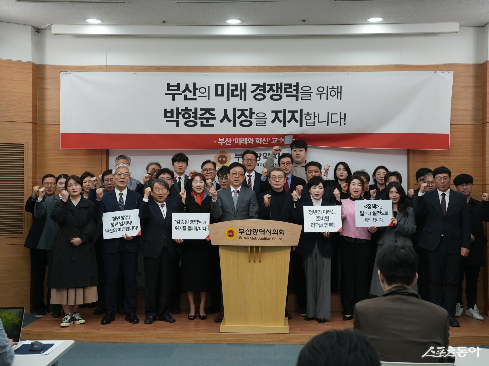 부산 지역의 225명의 교수들이 1일 오전 11시, 부산시의회 브리핑룸에서 지지 성명을 발표하고 있다. (사진제공=박형준 선거캠프)